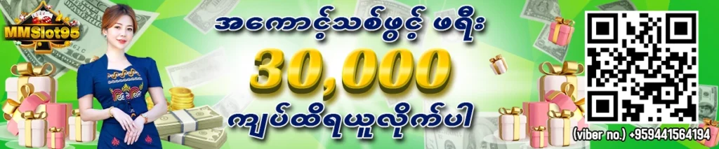 mdl97 အကောင့်သစ်ဖွင့်ဖရီးဘောနပ်