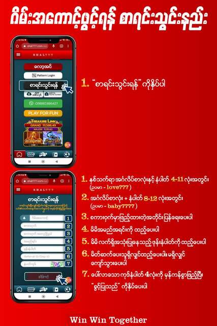 Shal777 Password မေ့ခြင်း