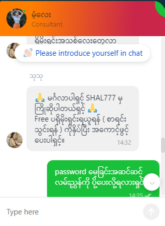 Shal777 Password မေ့ခြင်း