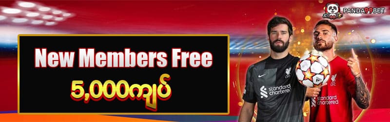 New members free 5,000