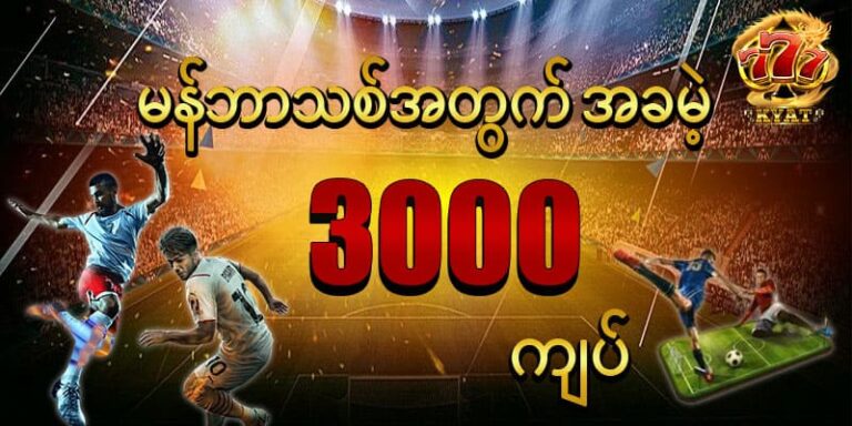 777kyat