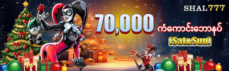 စလော့ဘောနပ်