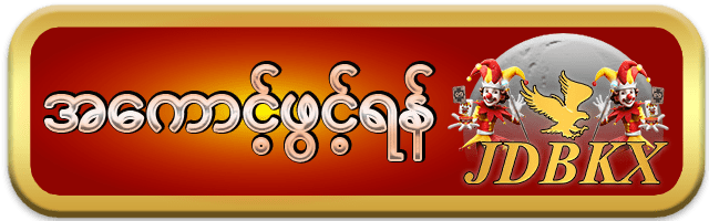 jdbkx