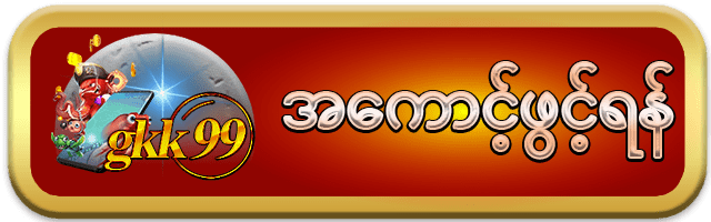 gkk99