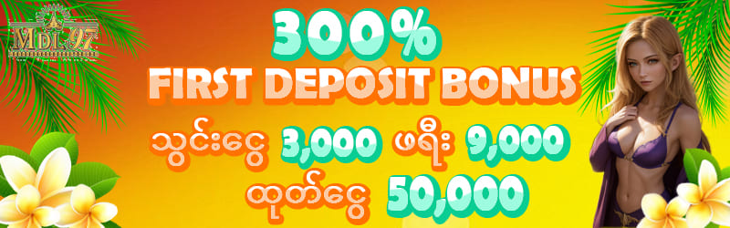 အွန်လိုင်းစလော့