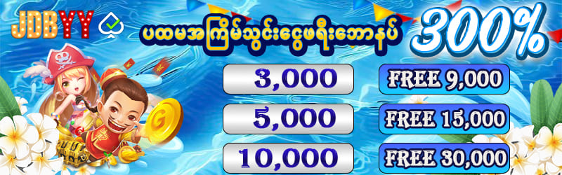 စလော့ဂိမ်း 2024 