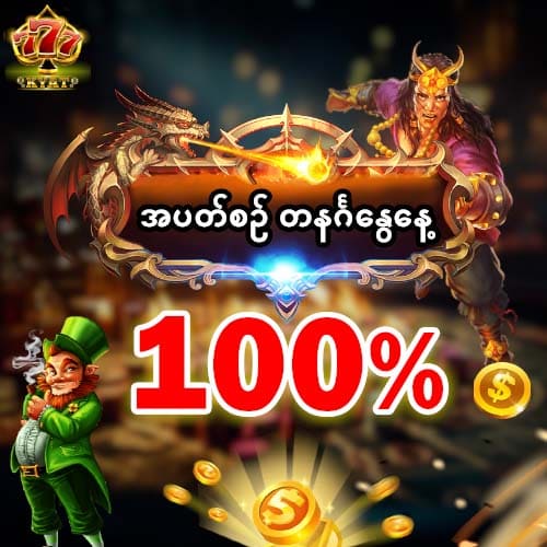 slot game myanmar