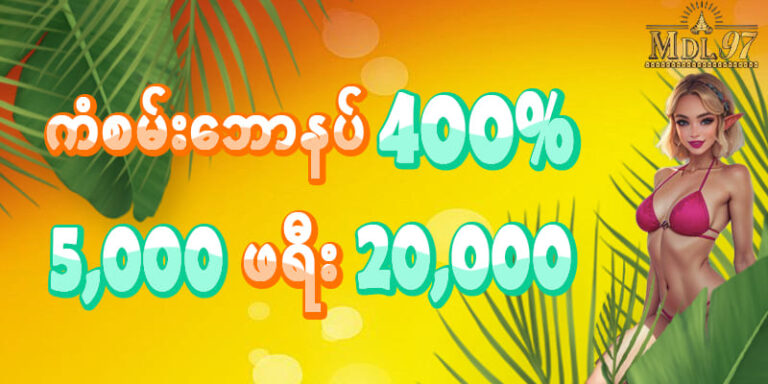 အွန်လိုင်းစလော့