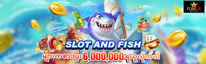 mmslot95 fish game