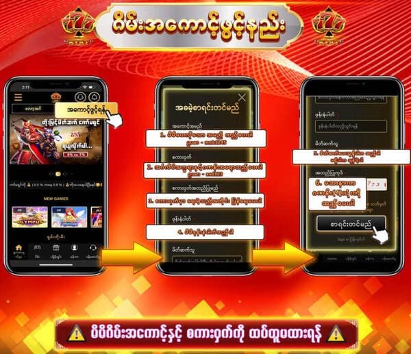 စာရင်းသွင်းနည်း