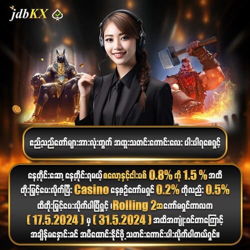 စလော့ဂိမ်း 2024