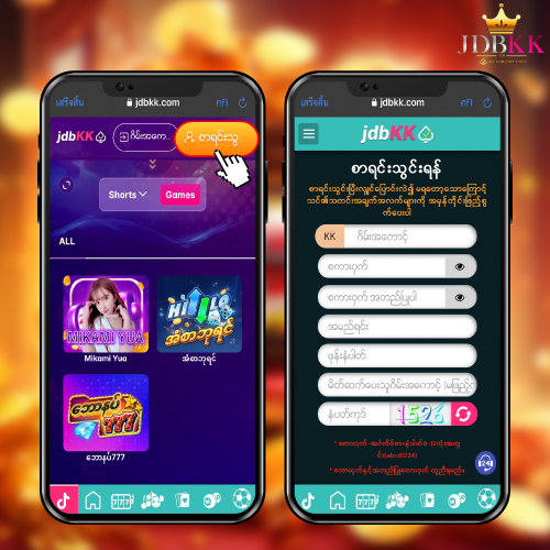 အကောင့်ဖွင့်နည်း