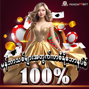 Panda99bet