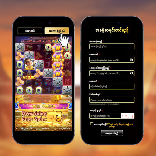 စာရင်းသွင်းရန်