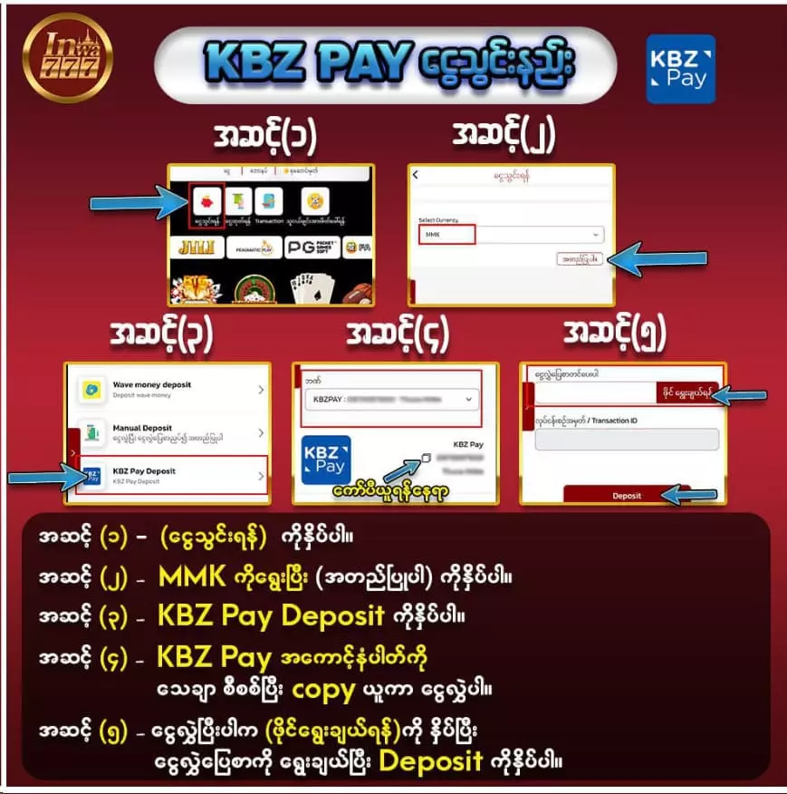 ငွေသွင်းနည်း