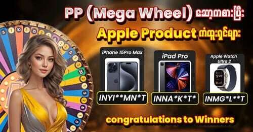 inwa777 လက်ဆောင်