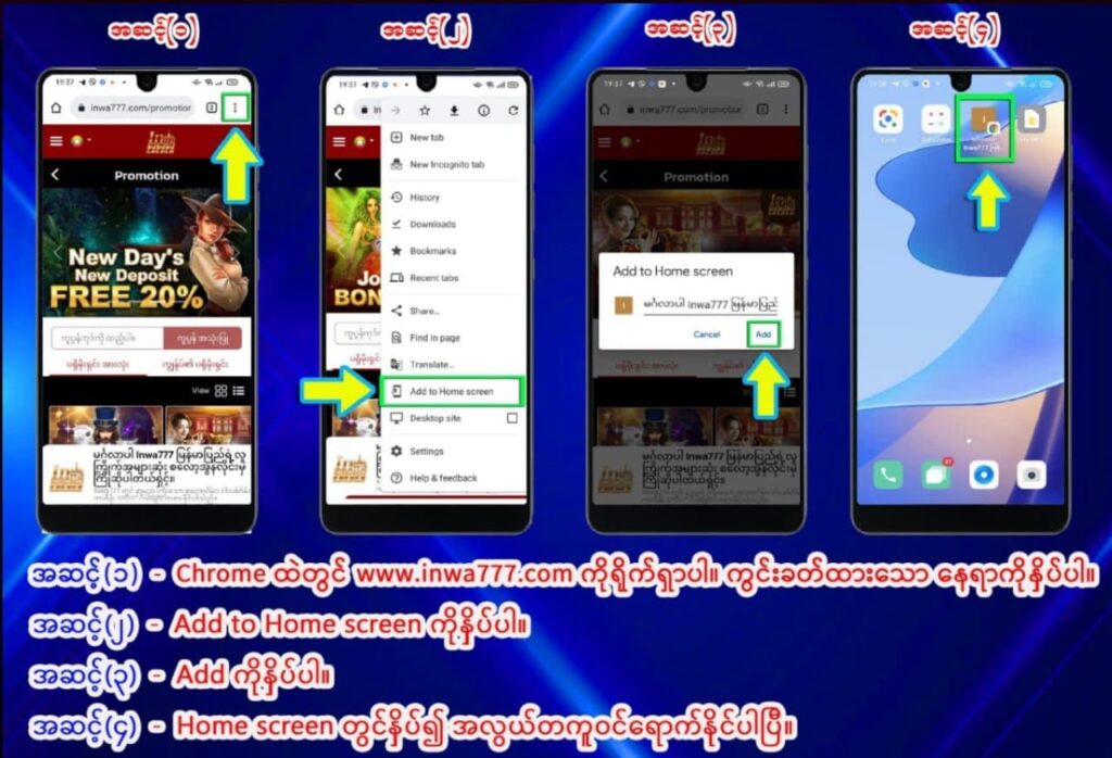 inwa777 စလော့ apk