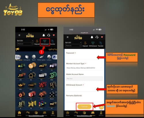 ငွေထုတ်နည်း