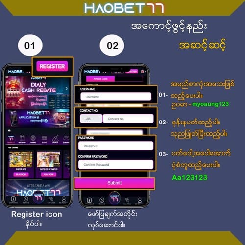 အကောင်းဖွင့်နည်း