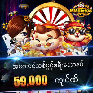 ဖရီးဘောနပ်စ်