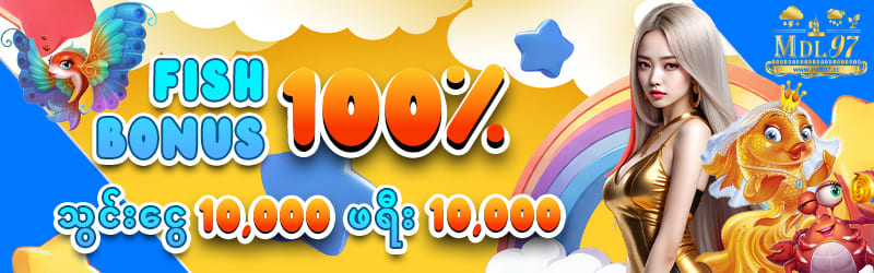 Fiah Bonus 100%