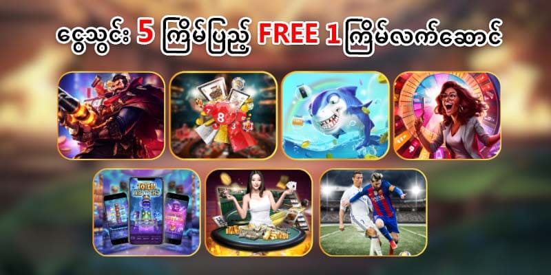 ငွေသွင်းဘောနပ်