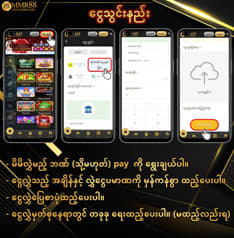 ငွေသွင်းနည်း