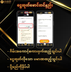 ငွေထုတ်နည်း