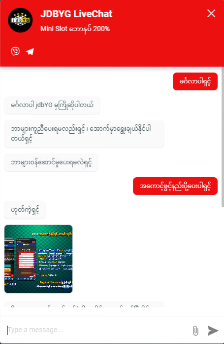 Customer Service အကူအညီရယူခြင်း