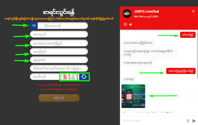  JDBYG Website ကို ဝင်ရောက်ရန်