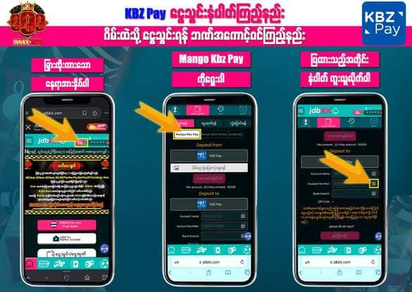 K pay ငွေသွင်းနည်း