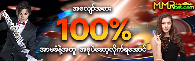 အလျော်အစား 100%
