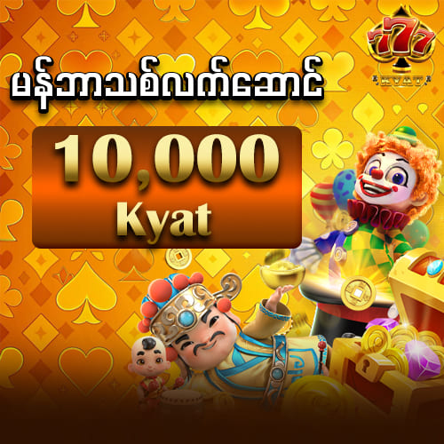 777kyat