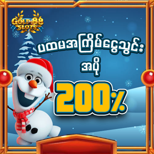 Happy Sweet December 200%