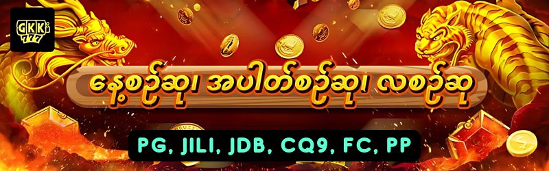 PG, JILI, JDB, CQ9, FC, PP