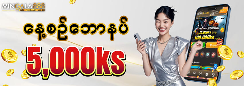 Mingala888 5,000Ks Bonus