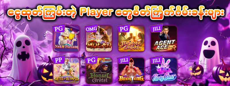 NetEnt, JDB, JILI, Pragmatic Play