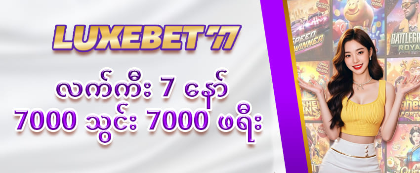 Luxebet77