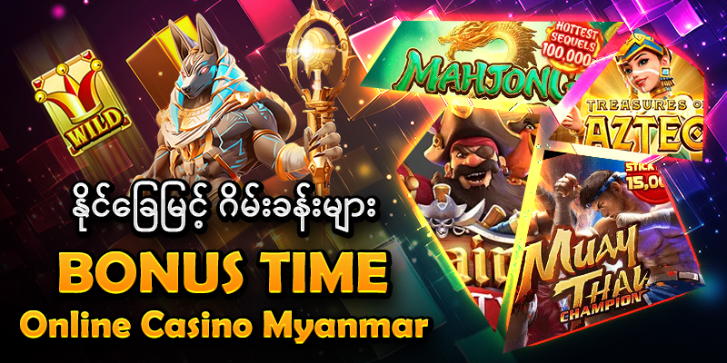 RTP မြင့် Slot Games များ